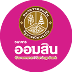 BNG55 ธนาคารออมสิน