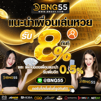 BNG55 ប្រូម៉ូ​ធំ