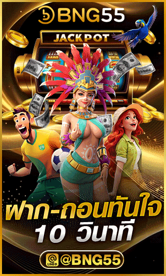 BNG55 ប្រូម៉ូស្លុត & កាស៊ីណូ — សៃ 1