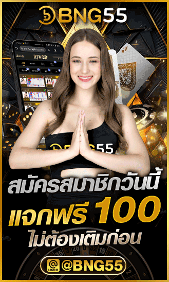 BNG55 ប្រូម៉ូស្លុត & កាស៊ីណូ — សៃ 2