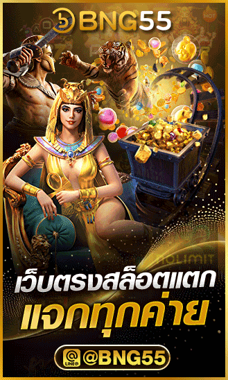 BNG55 ប្រូម៉ូស្លុត & កាស៊ីណូ — សៃ 3