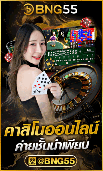 BNG55 ប្រូម៉ូស្លុត & កាស៊ីណូ — សៃ 4